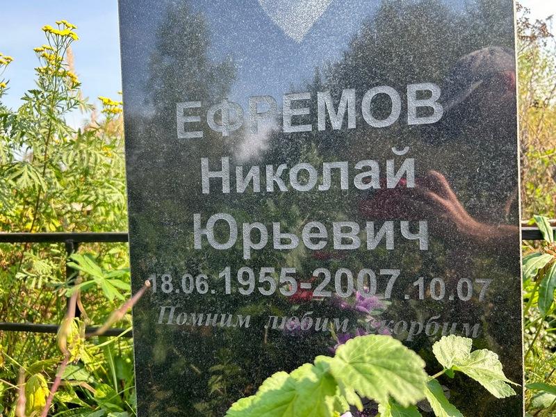 Ефремов