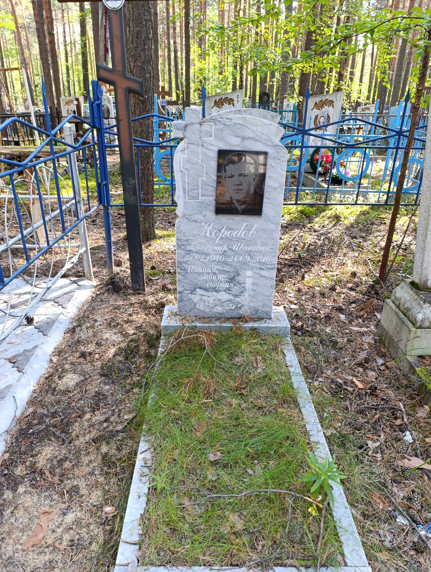 Коробов Александр Иванович