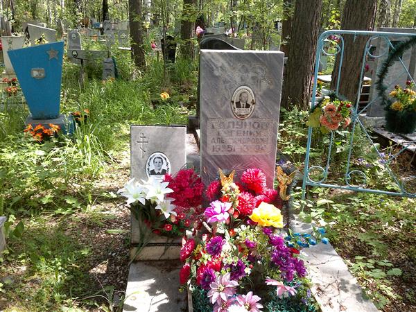 Галунов Евгений Александрович