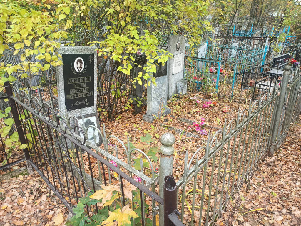 Комарова Галина Алексеевна