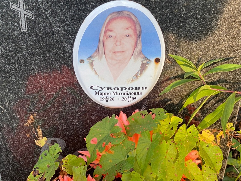 Суворова
