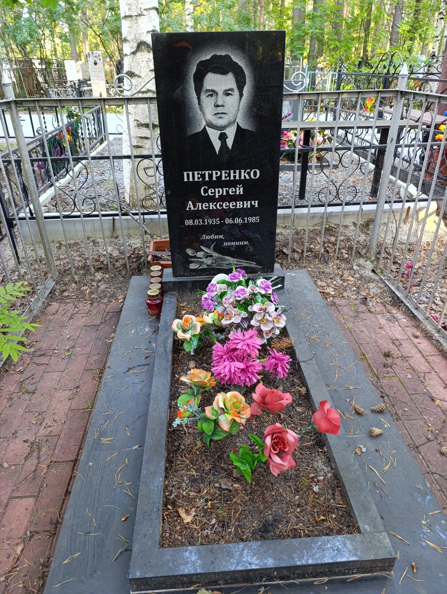 Петренко Сергей Алексеевич