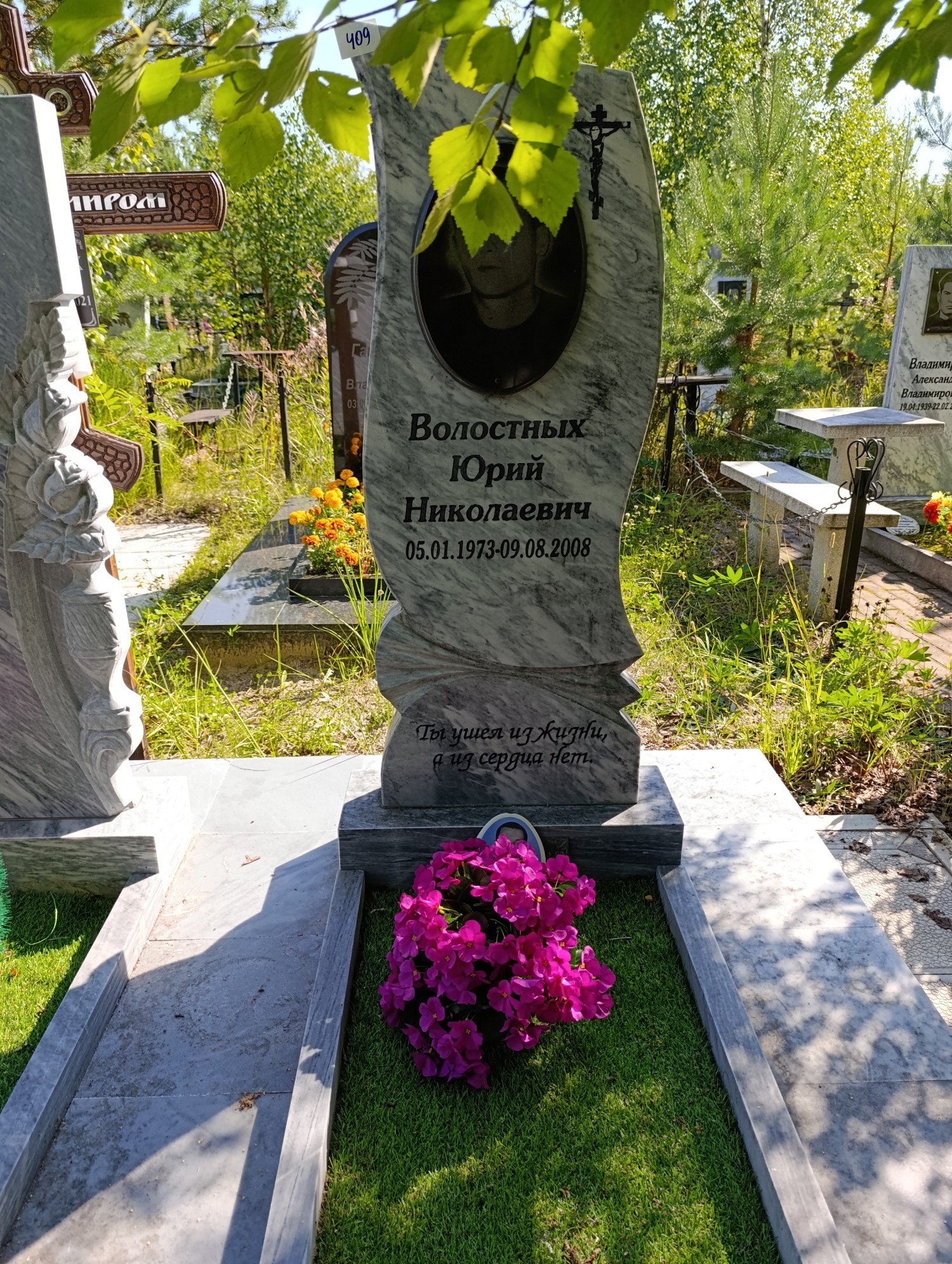 Волостных Юрий Николаевич