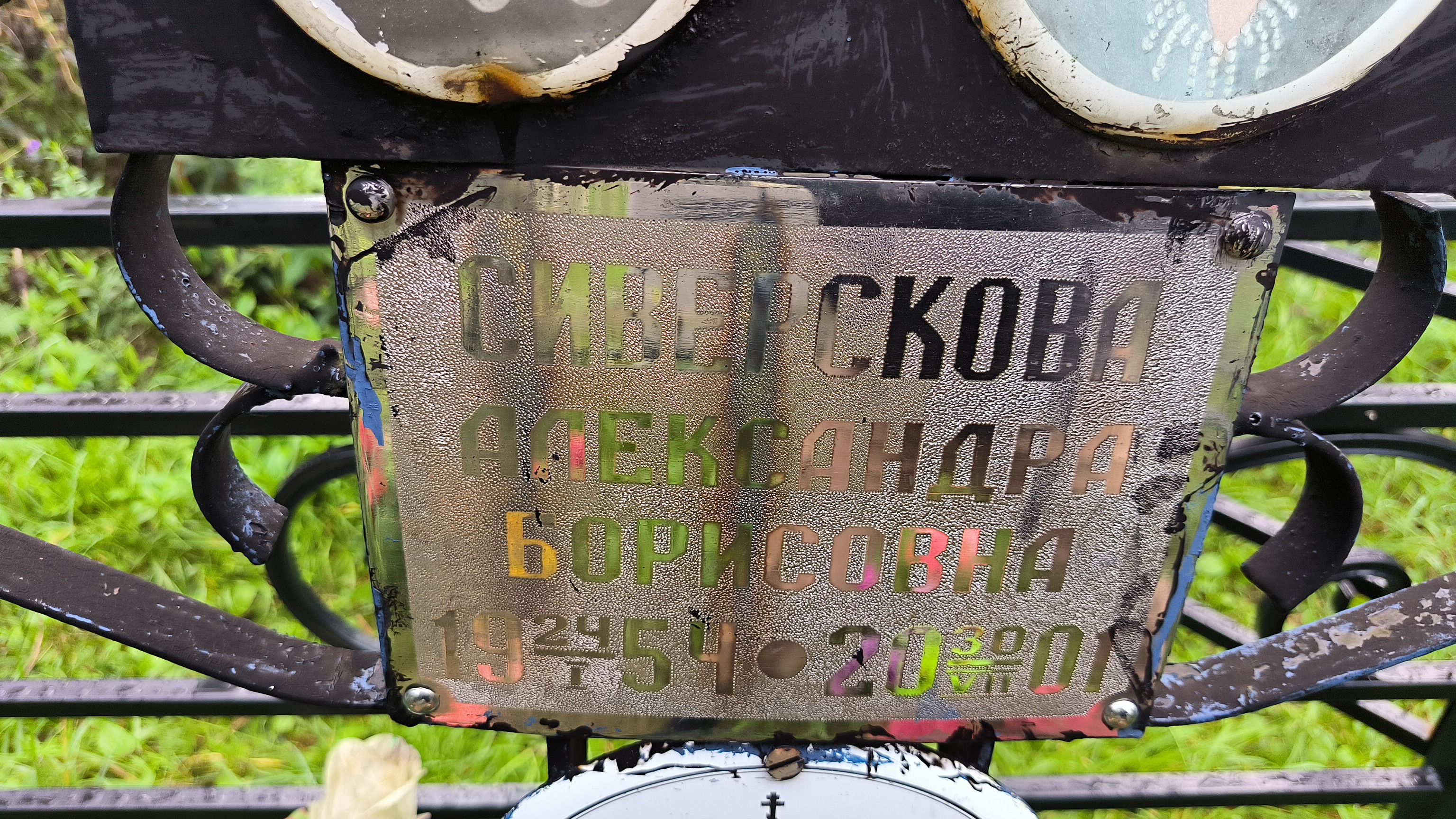 Сиверскова Александра Борисовна