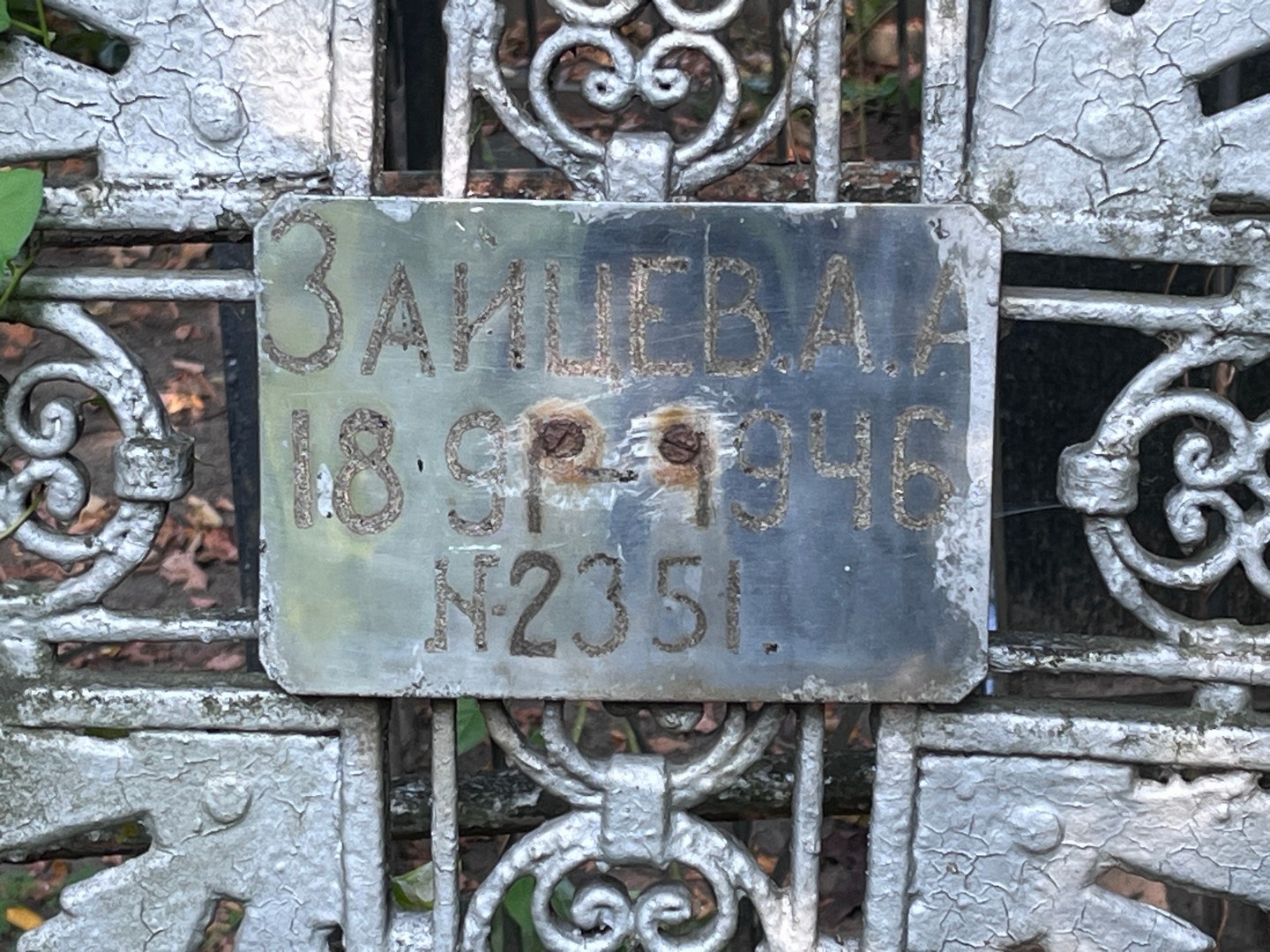 А Зайцев А