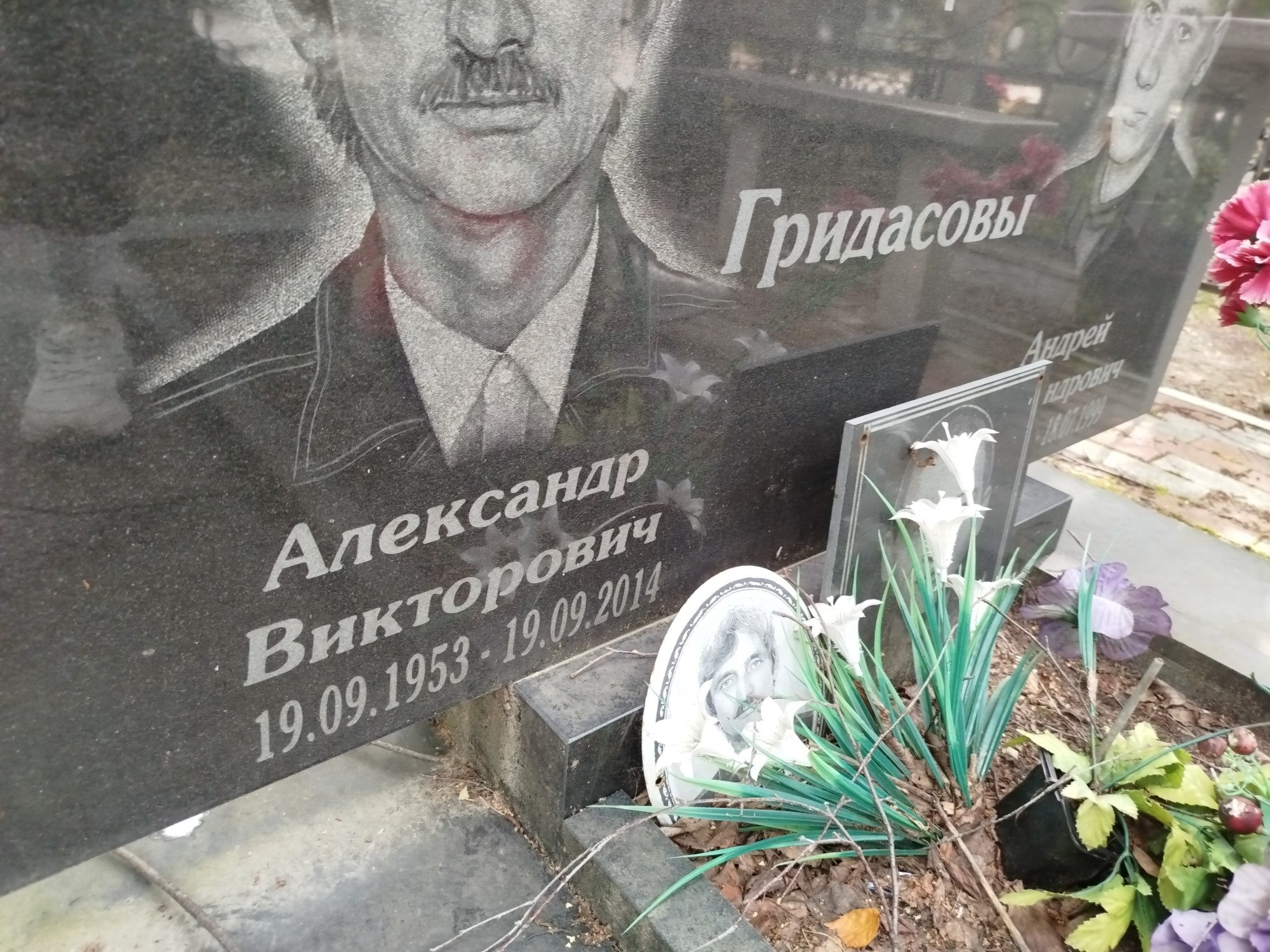Гридасов Александр Викторович