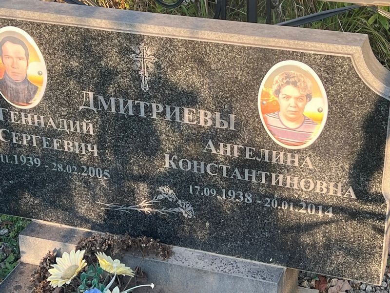 Ангелина Дмитриева Константиновна