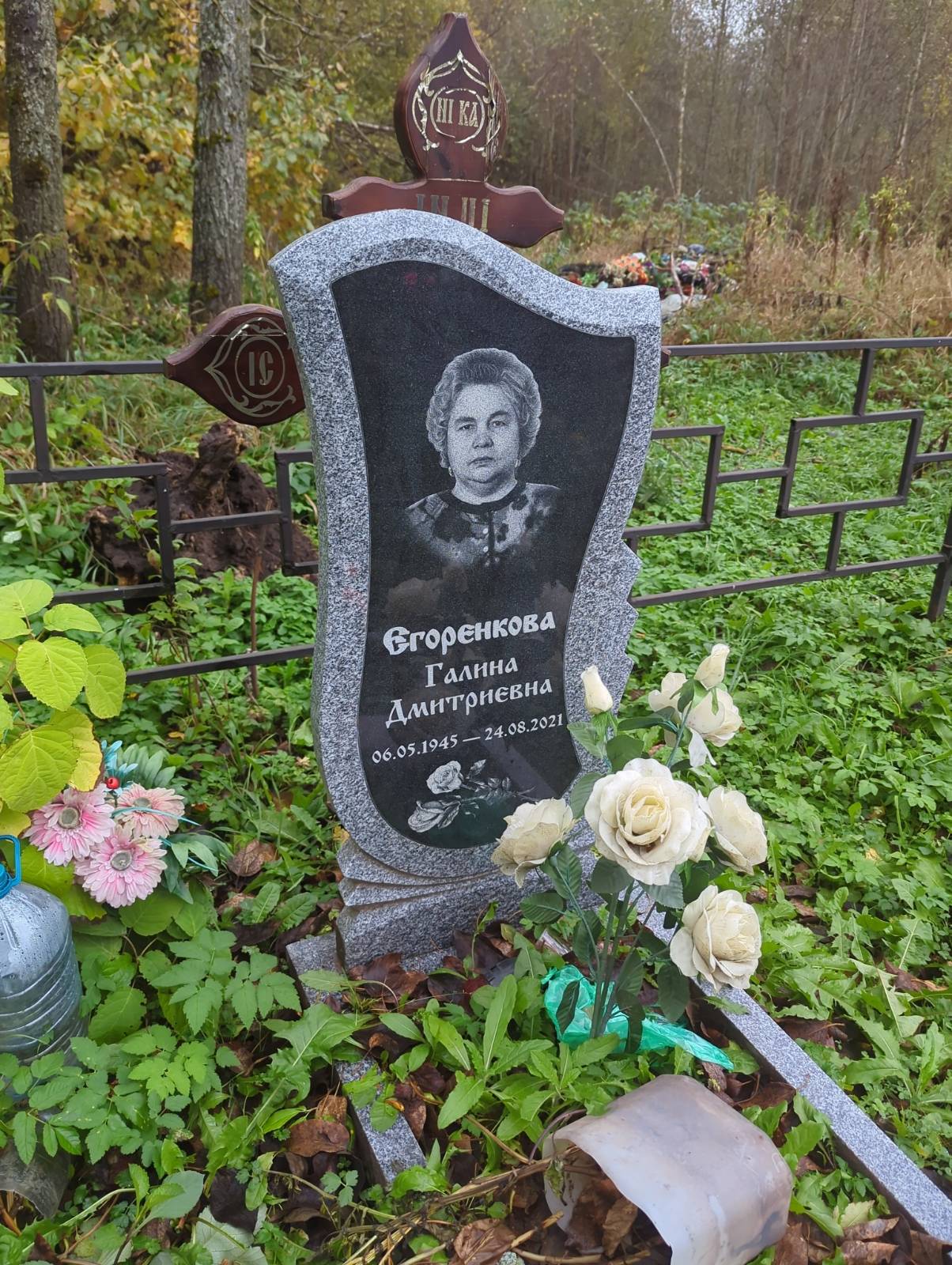 Егоренкова Галина Дмитриевна