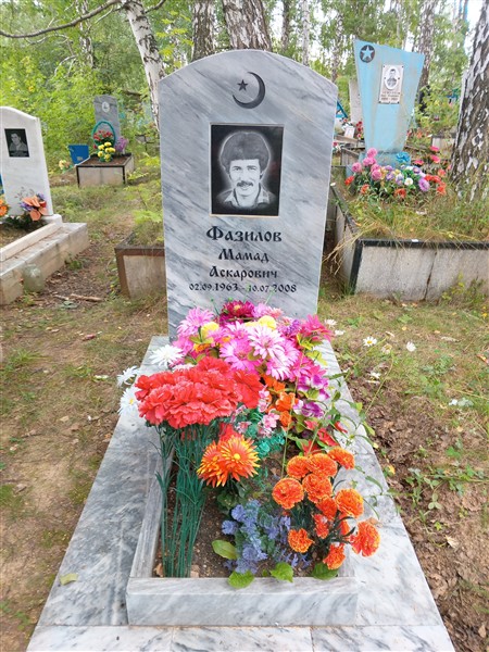 Фазилов Мамад Аскарович