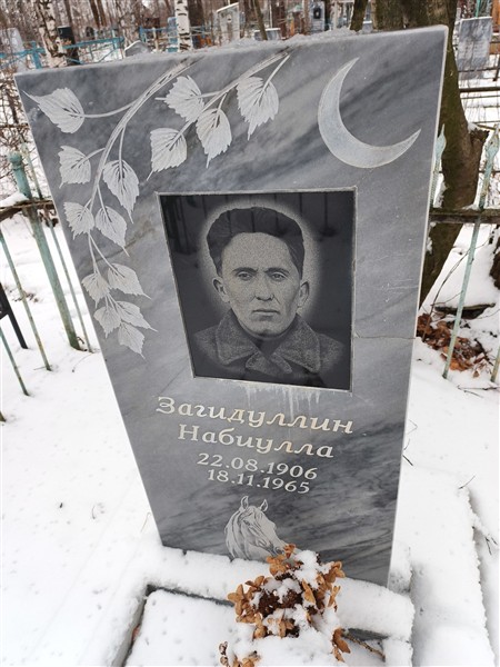 Загидуллин Набиулла