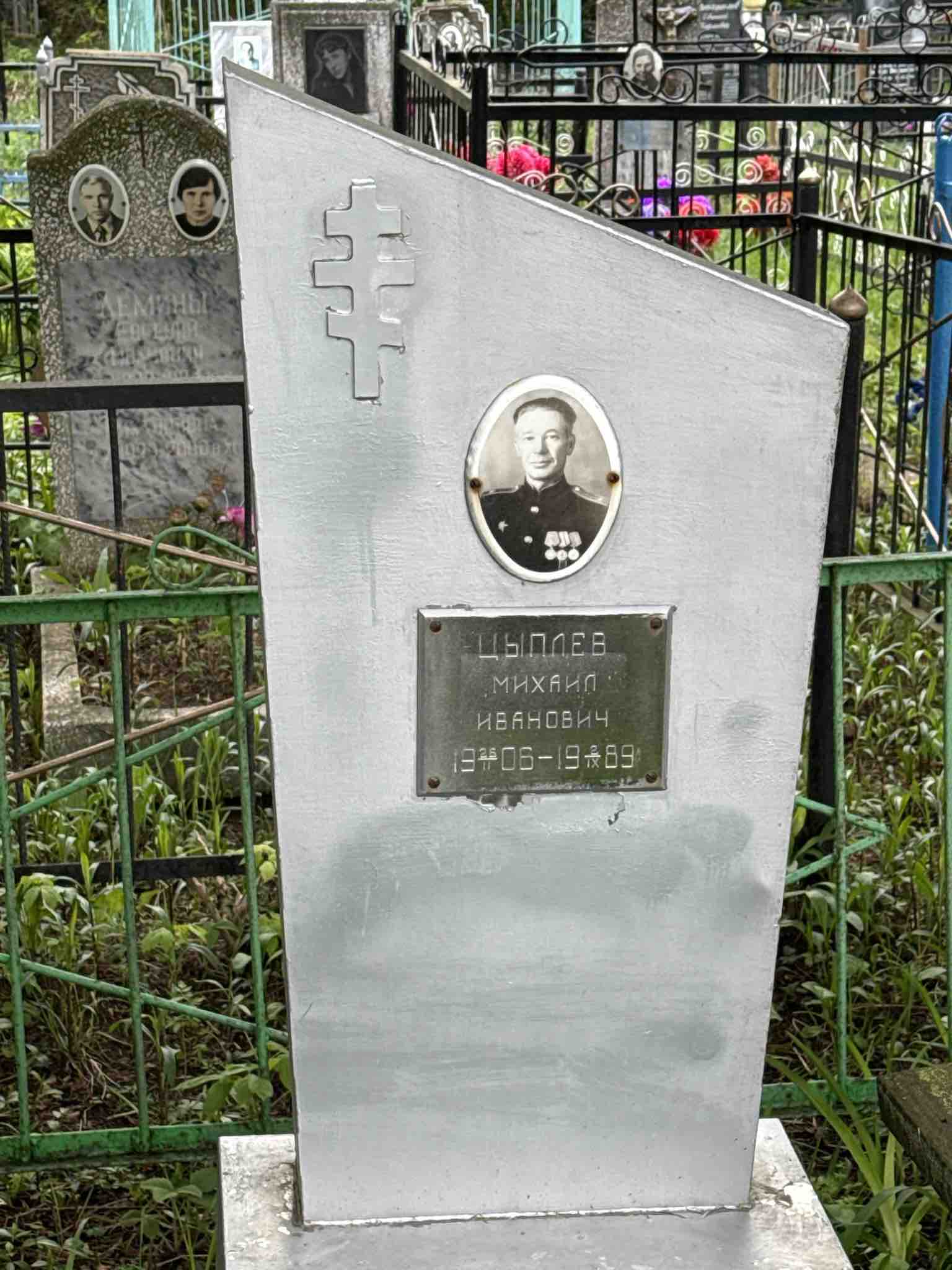 Цыплев Михаил Иванович
