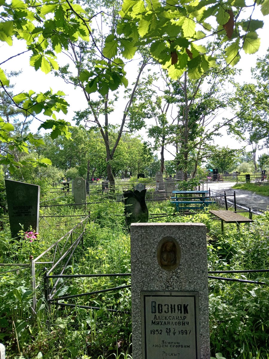 Возняк Александр Михайлович