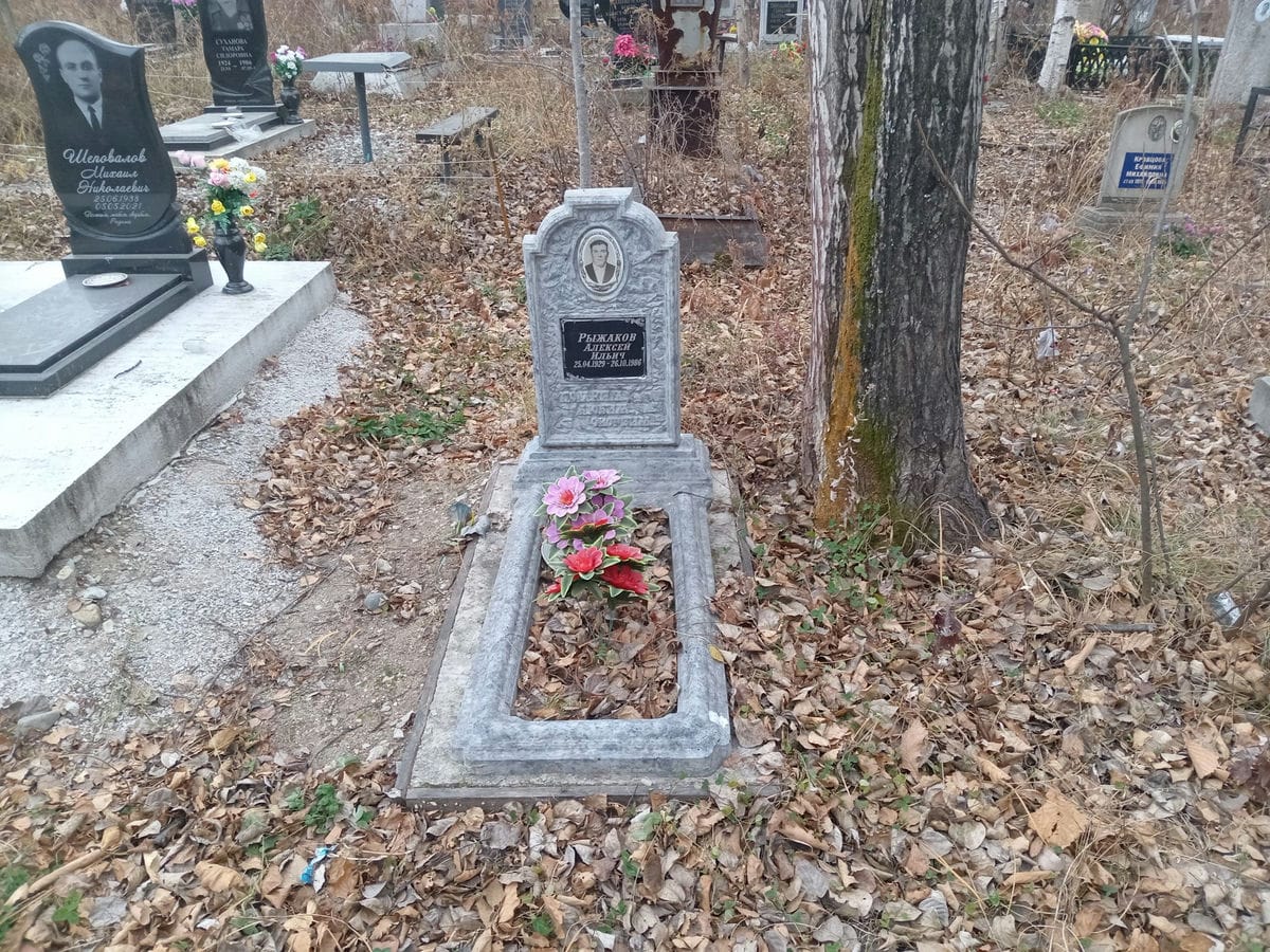 Рыжаков Алексей Ильич