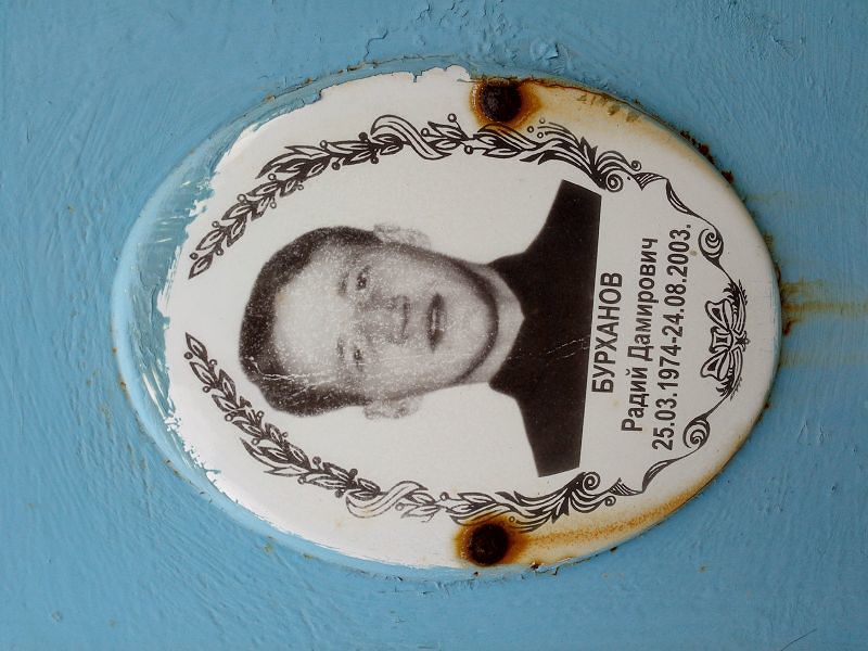 Радий Бурханов Дамирович