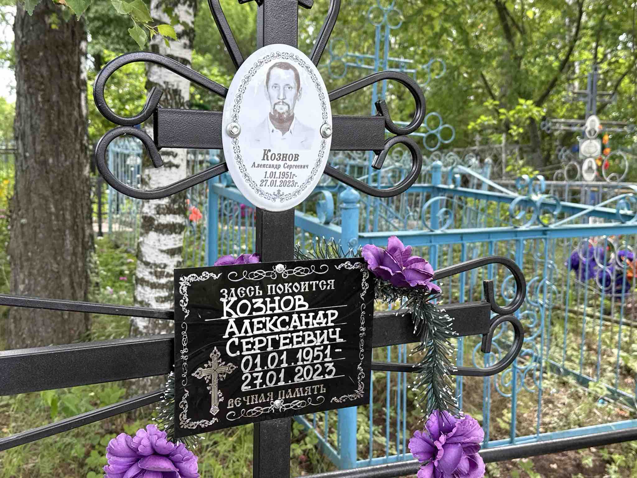 Кознов Александр Сергеевич