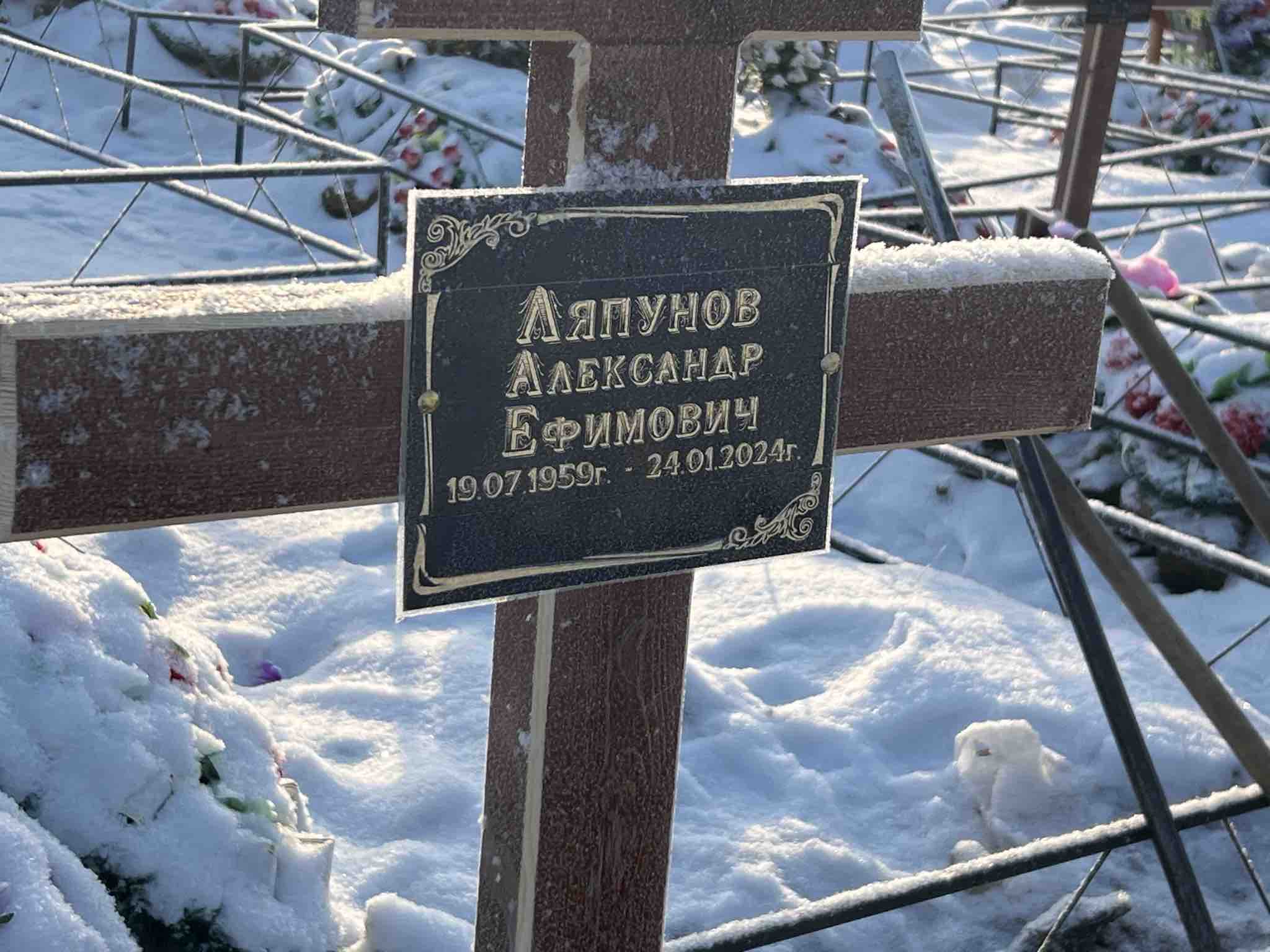 Ляпунов Александр Ефимович