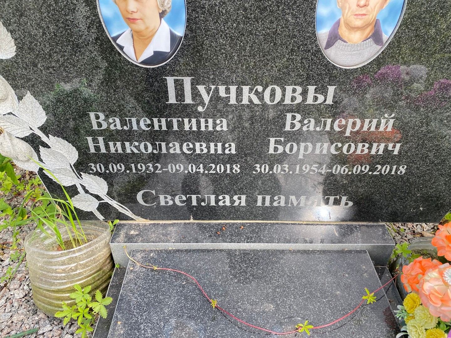 Пучкова