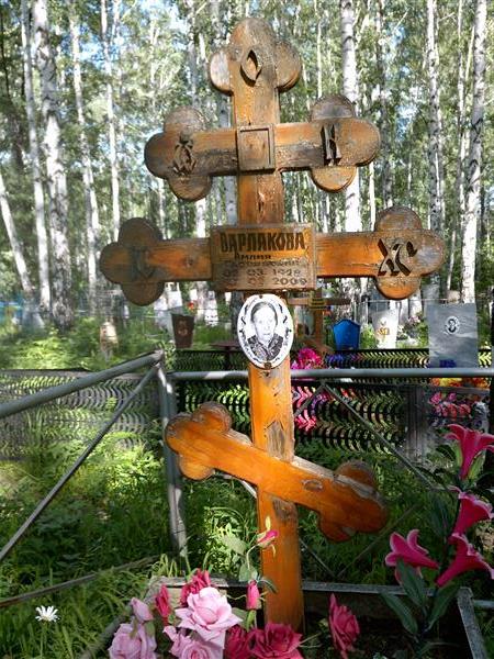 Варлакова Амлия