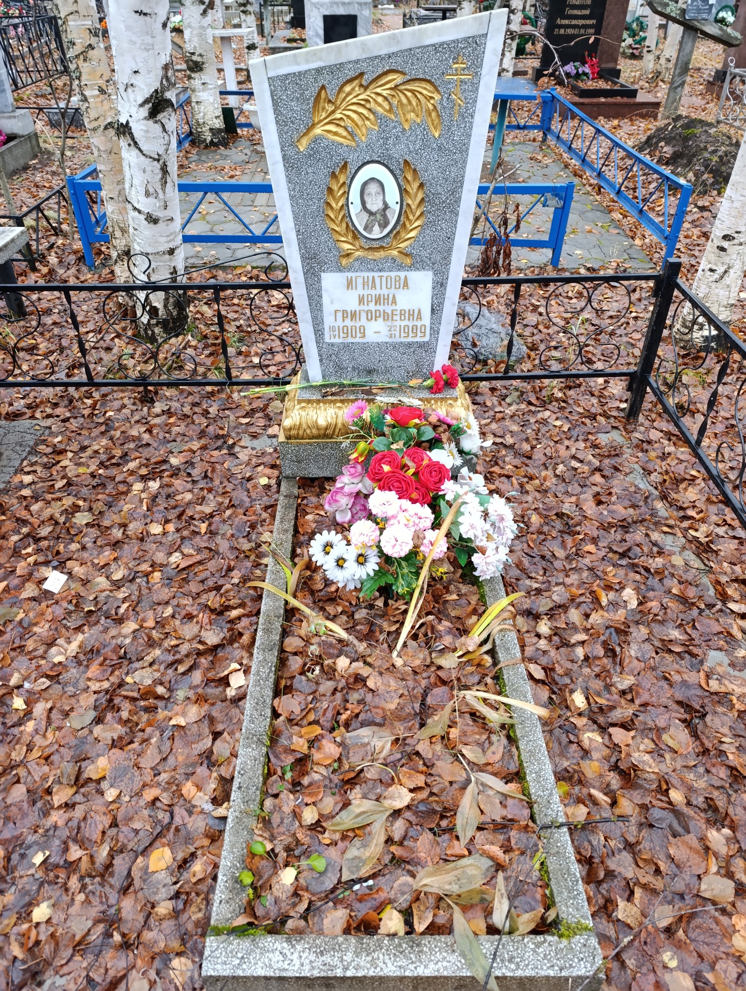 Игнатова Ирина Григорьевна