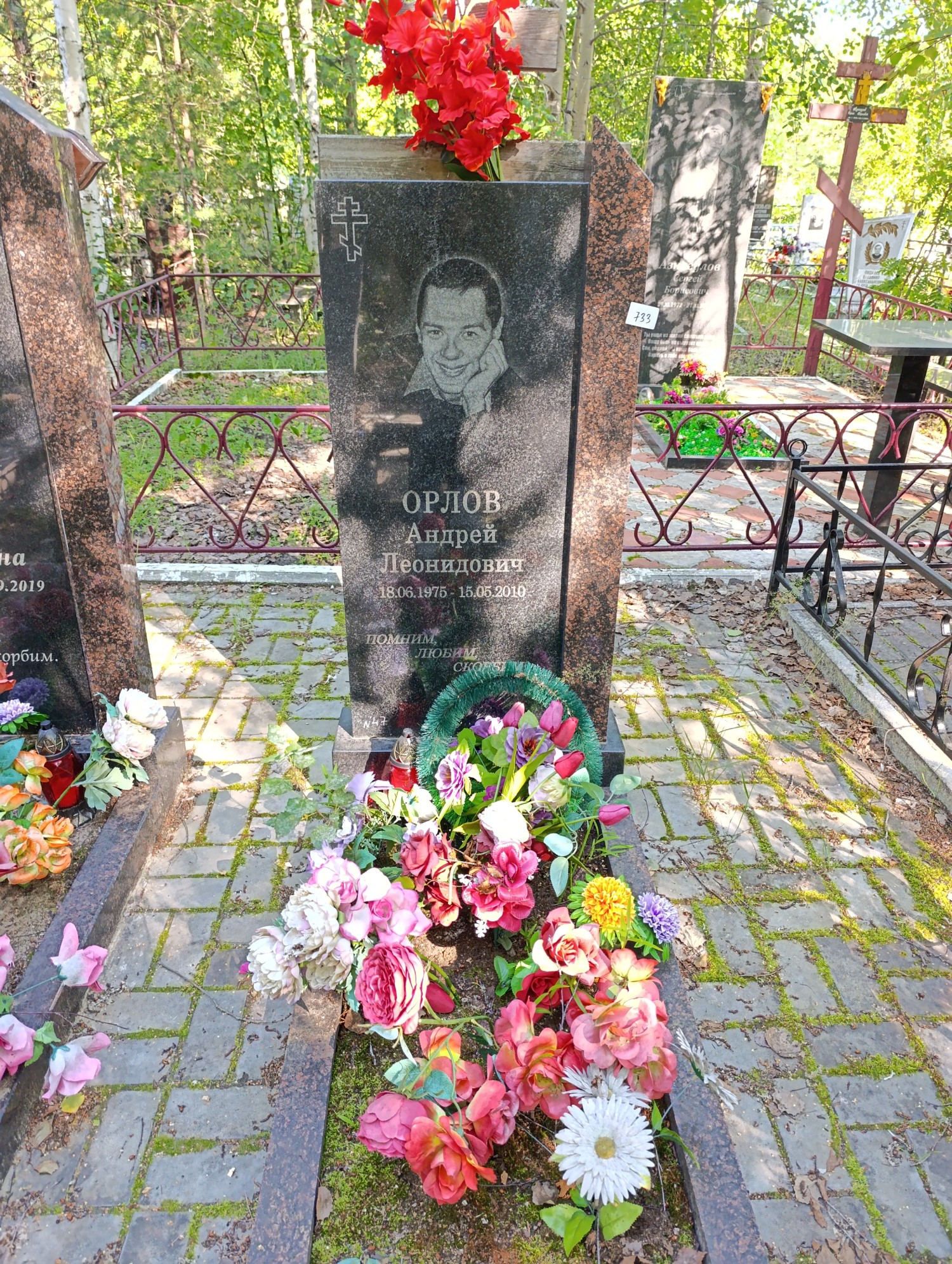 Орлов Андрей Леонидович