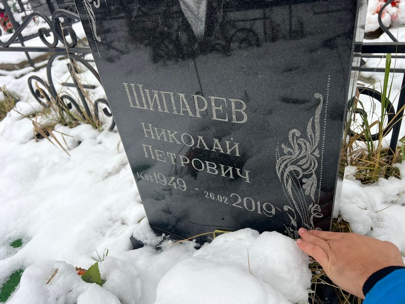 Шипарев