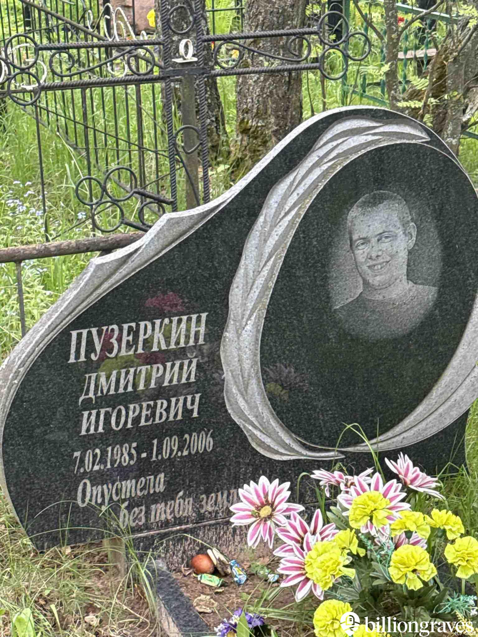 Пузеркин Дмитрий Игоревич