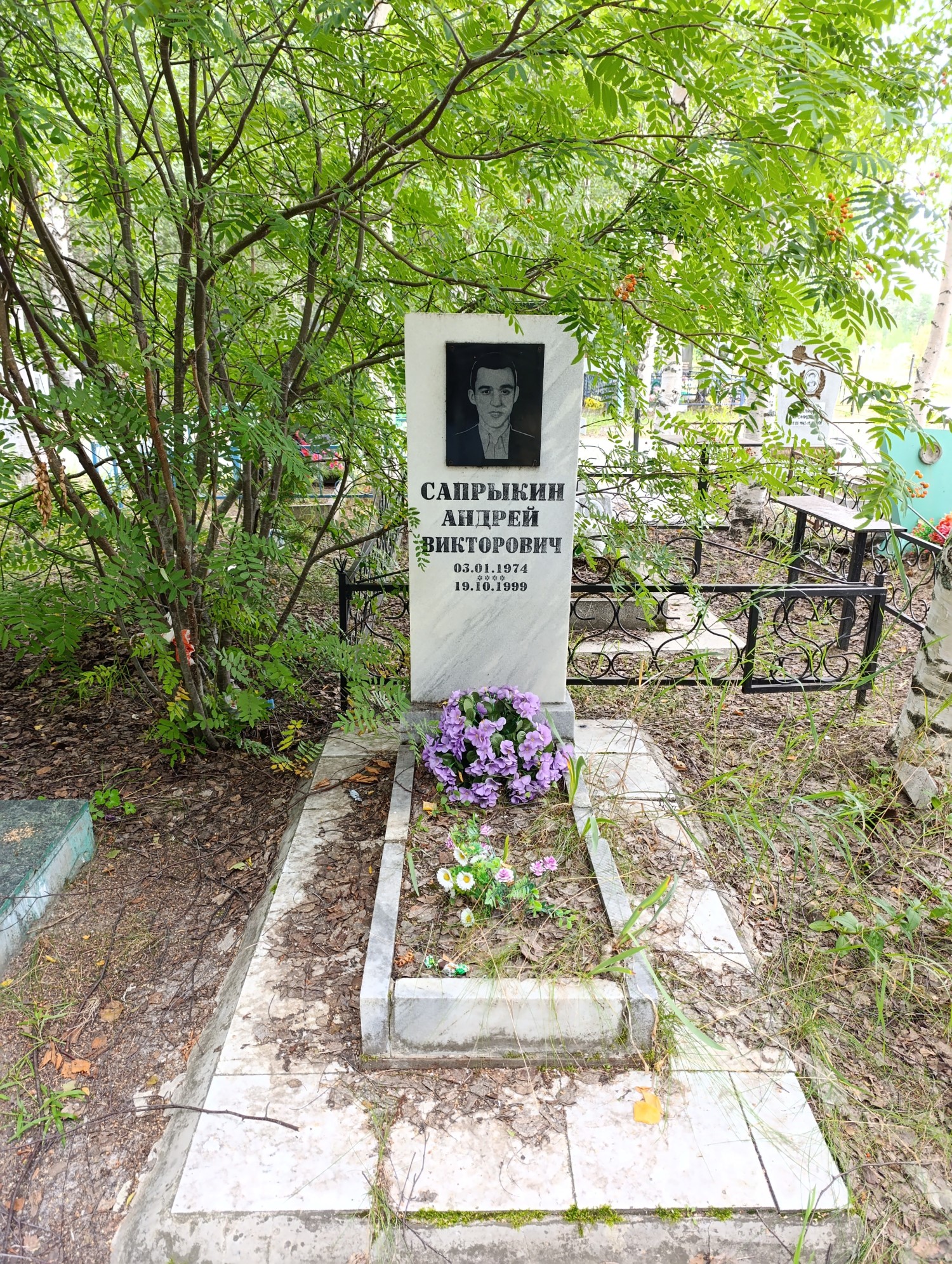 Сапрыкин Андрей Викторович