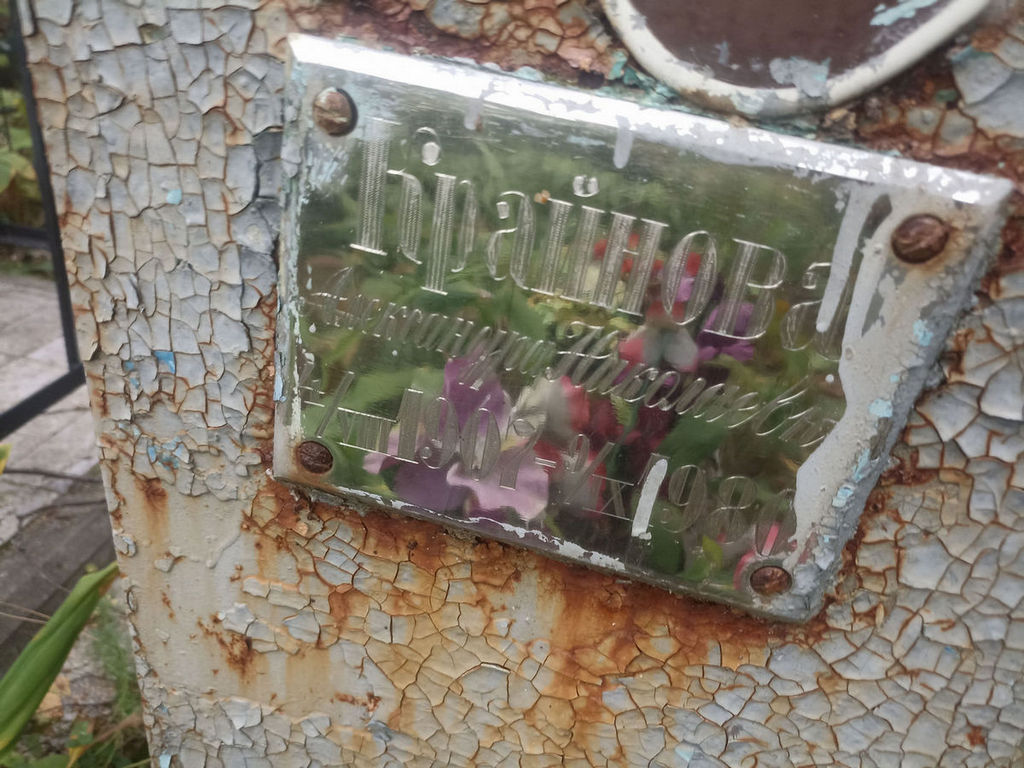 Крайнова Александра Николаевна