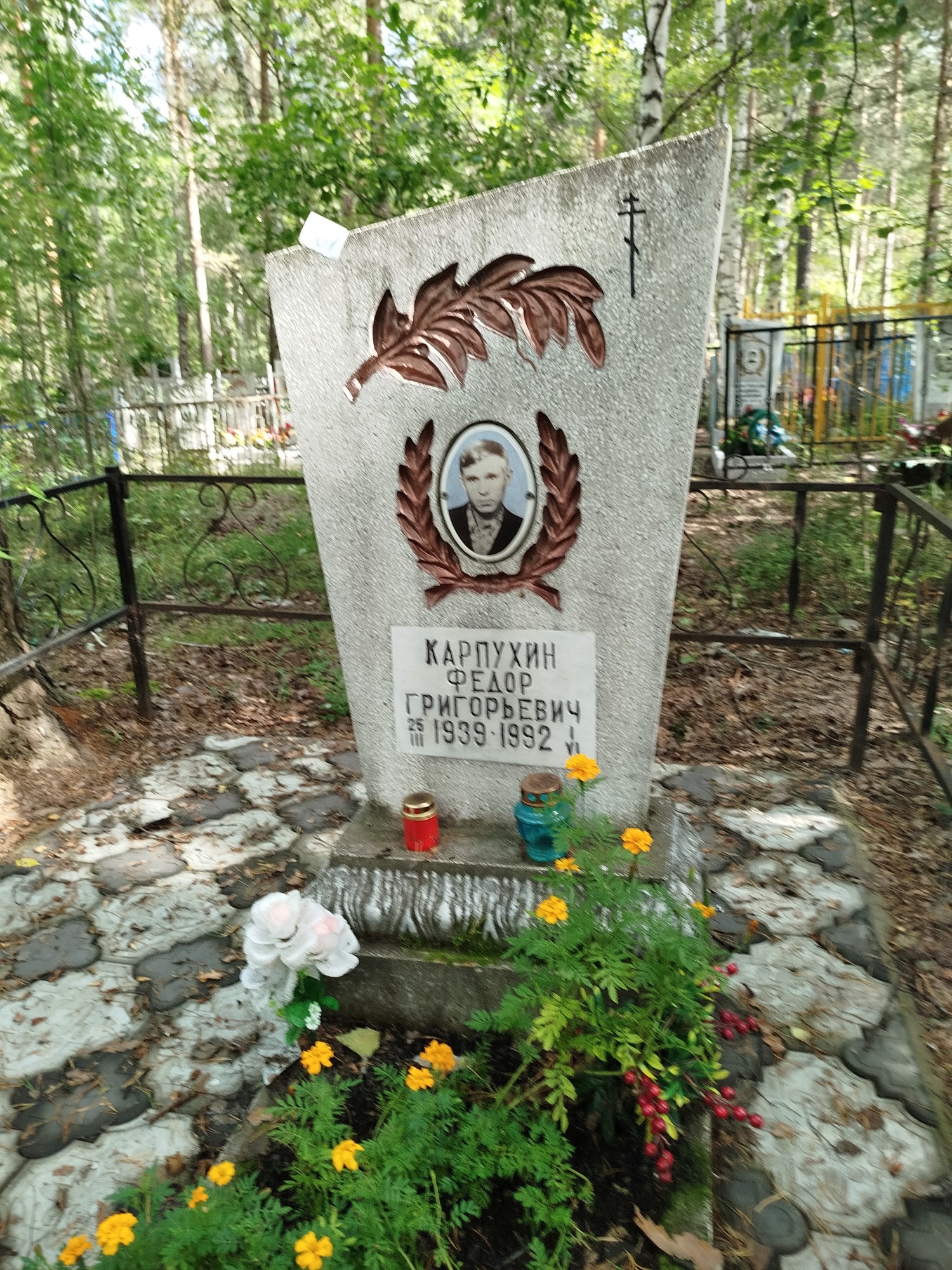 Карпухин Федор Григорьевич