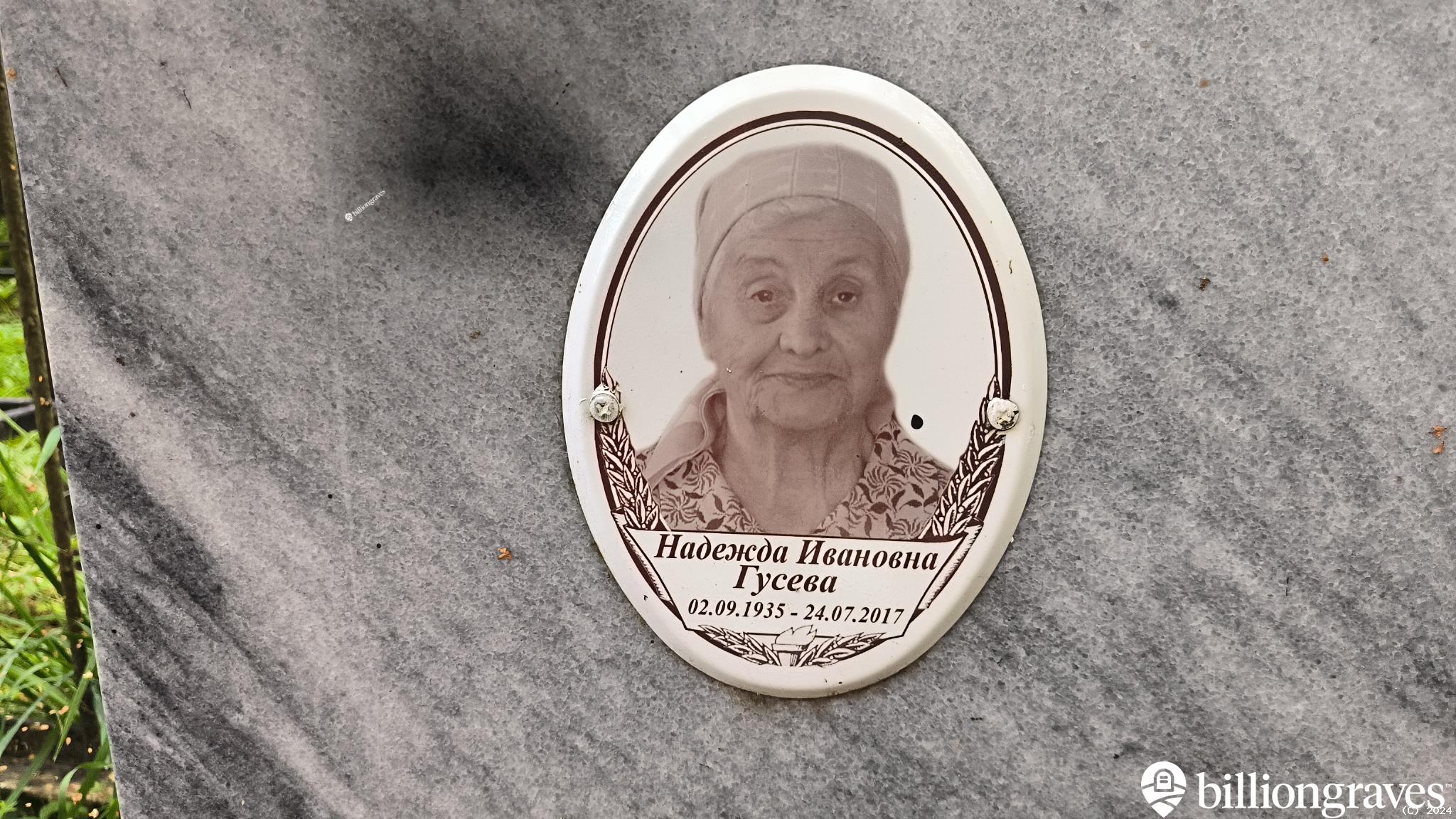 Петрова Агафья Ефимовна