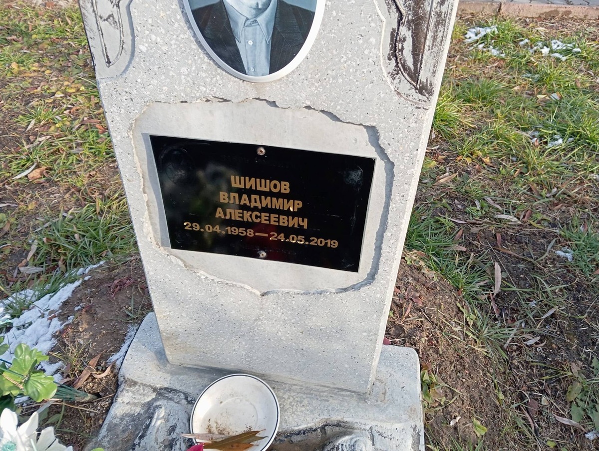 Шишов Владимир Алексеевич