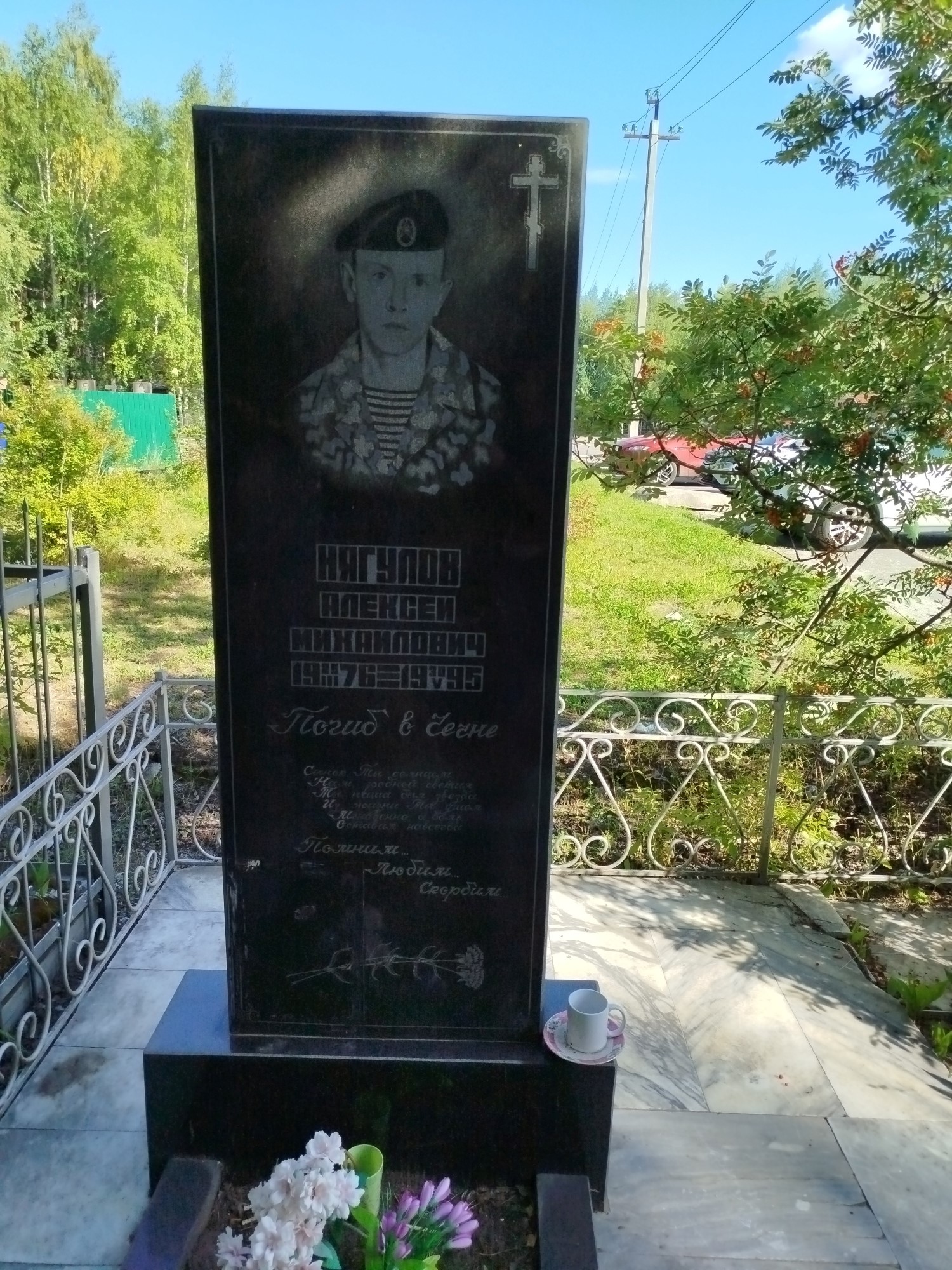 Нягулов Алексей Михайлович