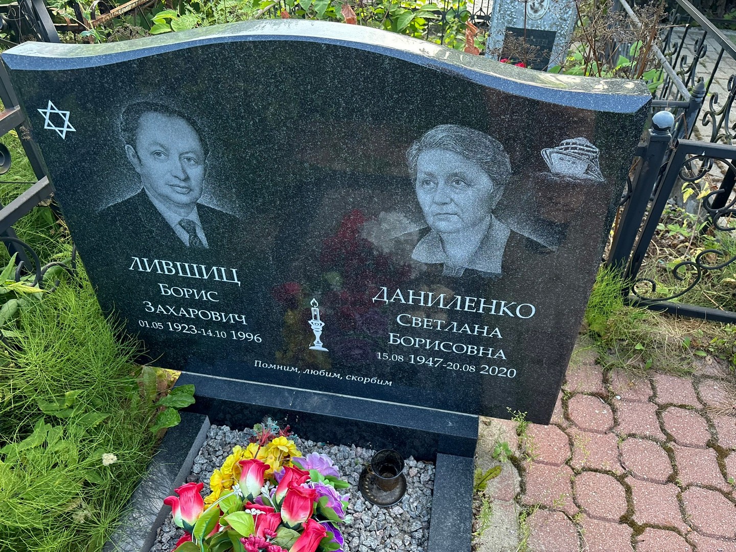 Лившиц