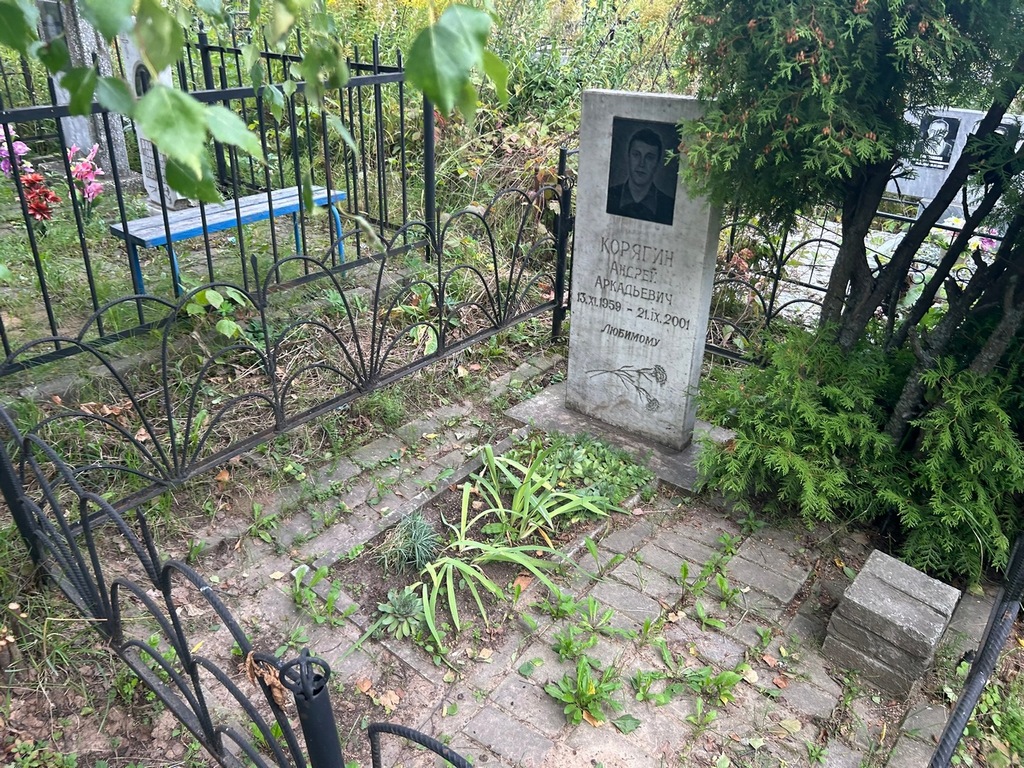 Корягин Андрей Аркадьевич