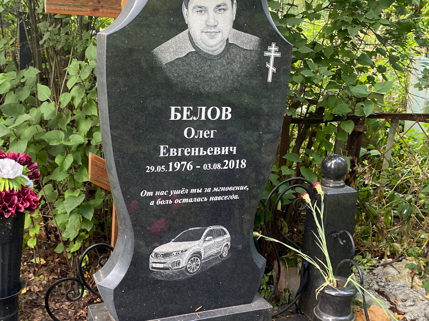 Белов