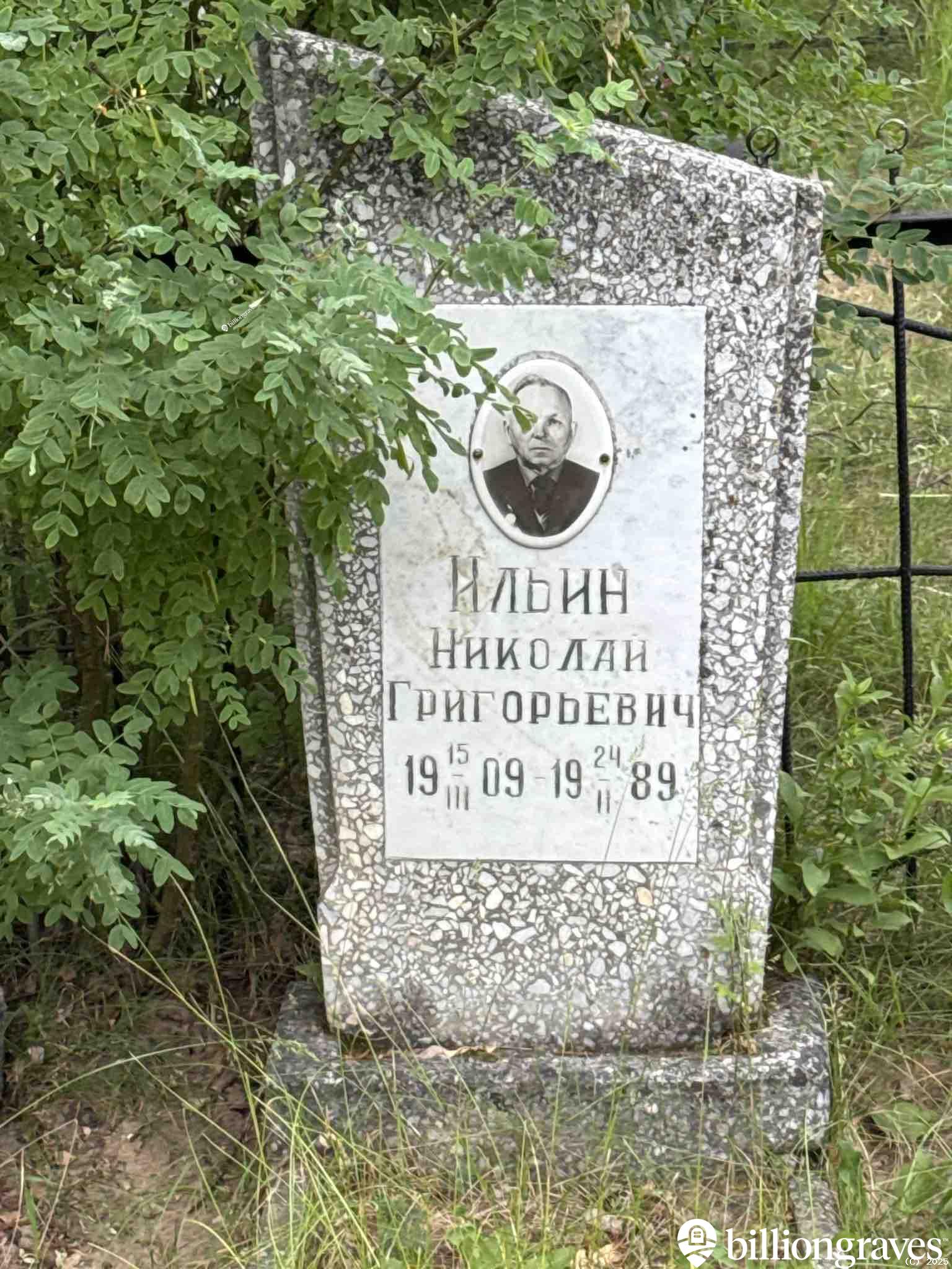Ильин Николай Григорьевич