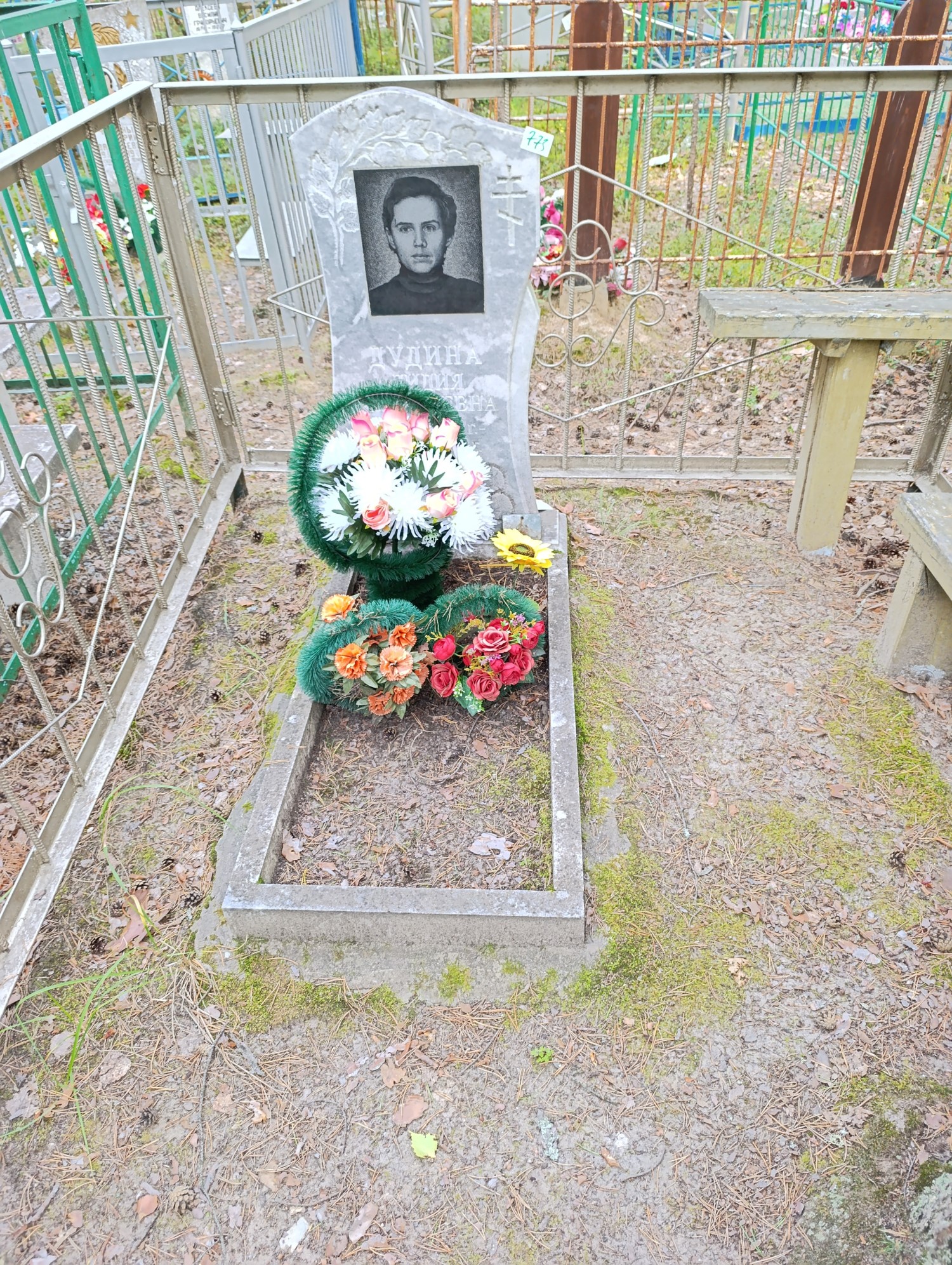 Дудина Лидия Алексеевна