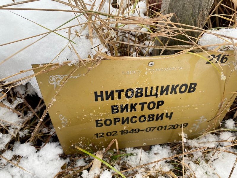 Нитовщиков