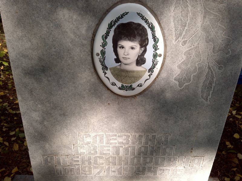 Слезина