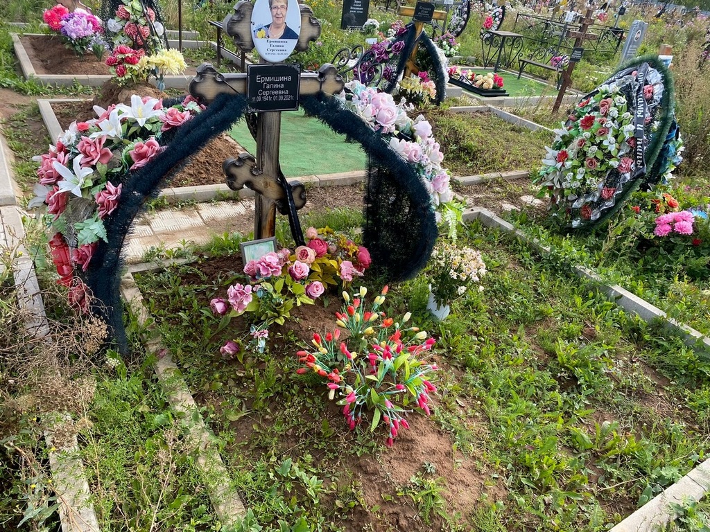 Ермишина Галина Сергеевна