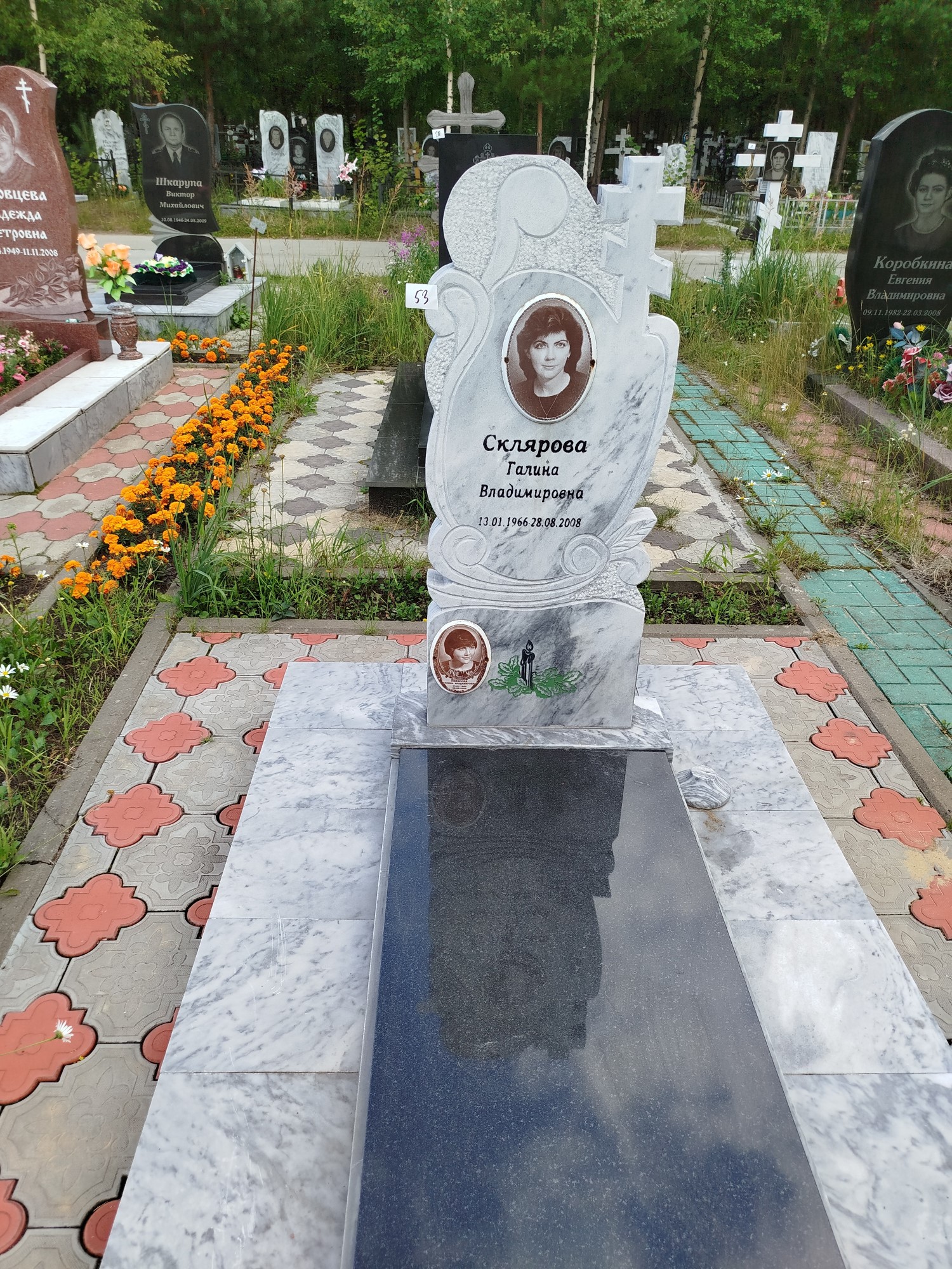 Склярова Галина Владимировна