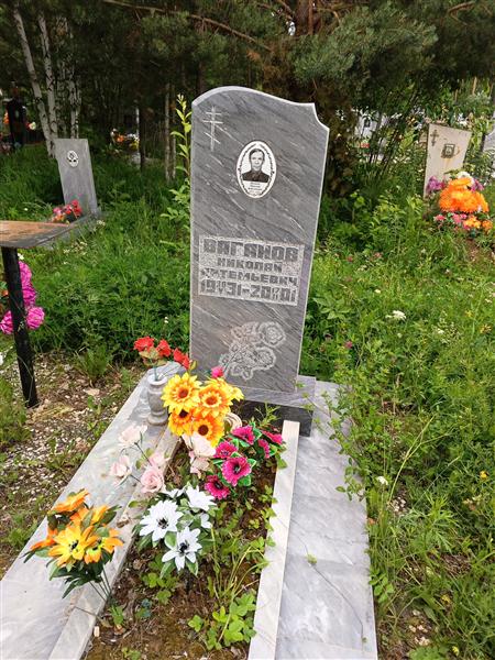 Ваганов Николай Артемьевич