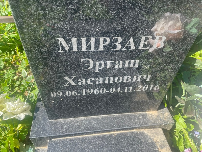 Эргаш Мирзаев Хасанович