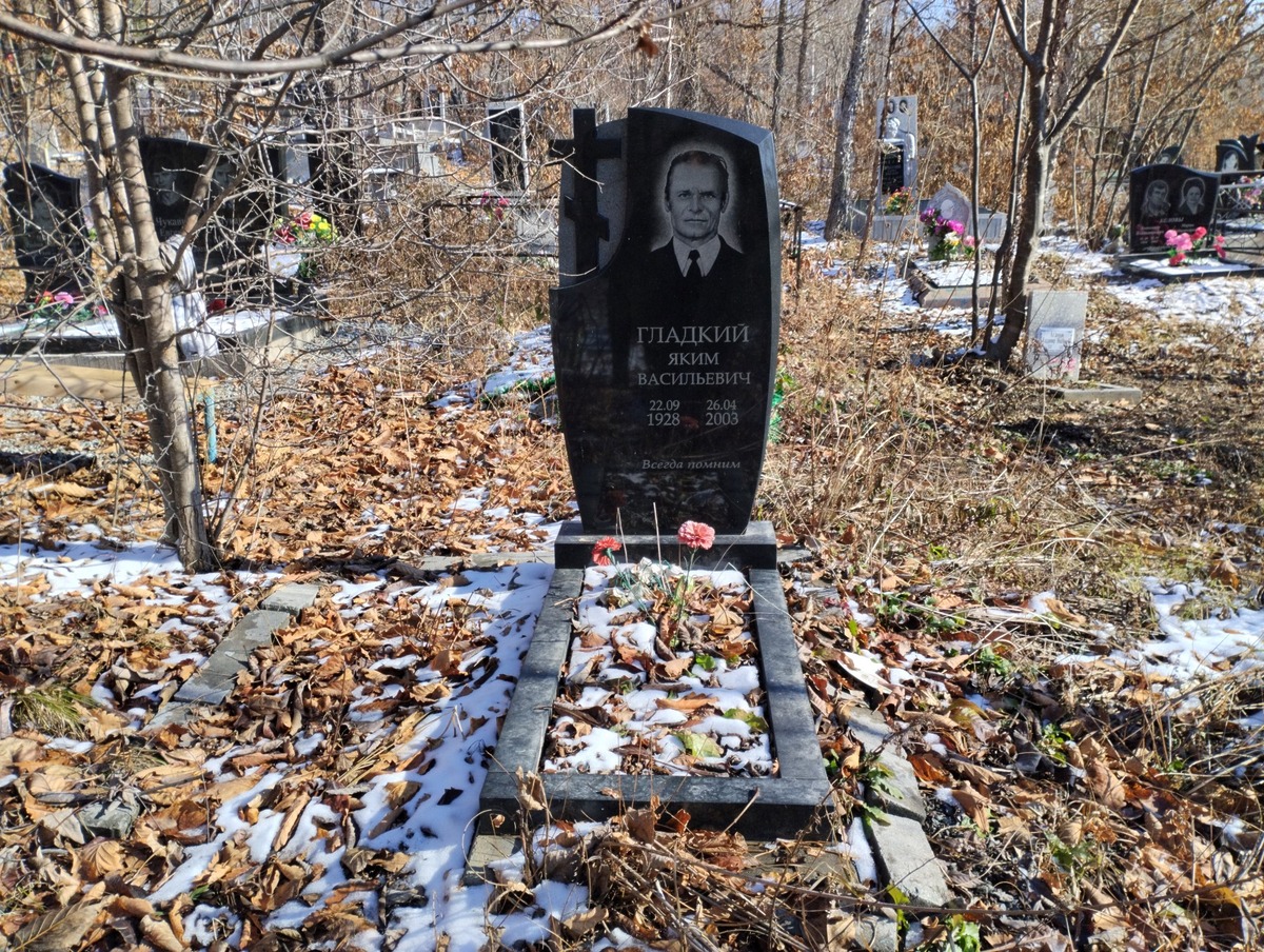 Гладкий Яким Васильевич