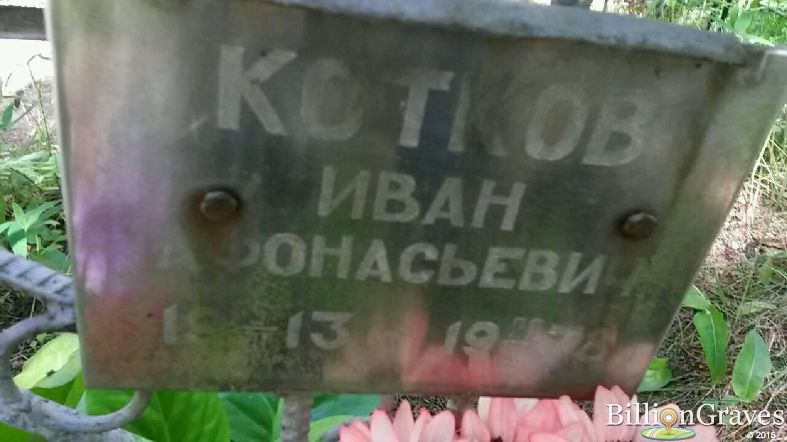 каткова александра васильевна