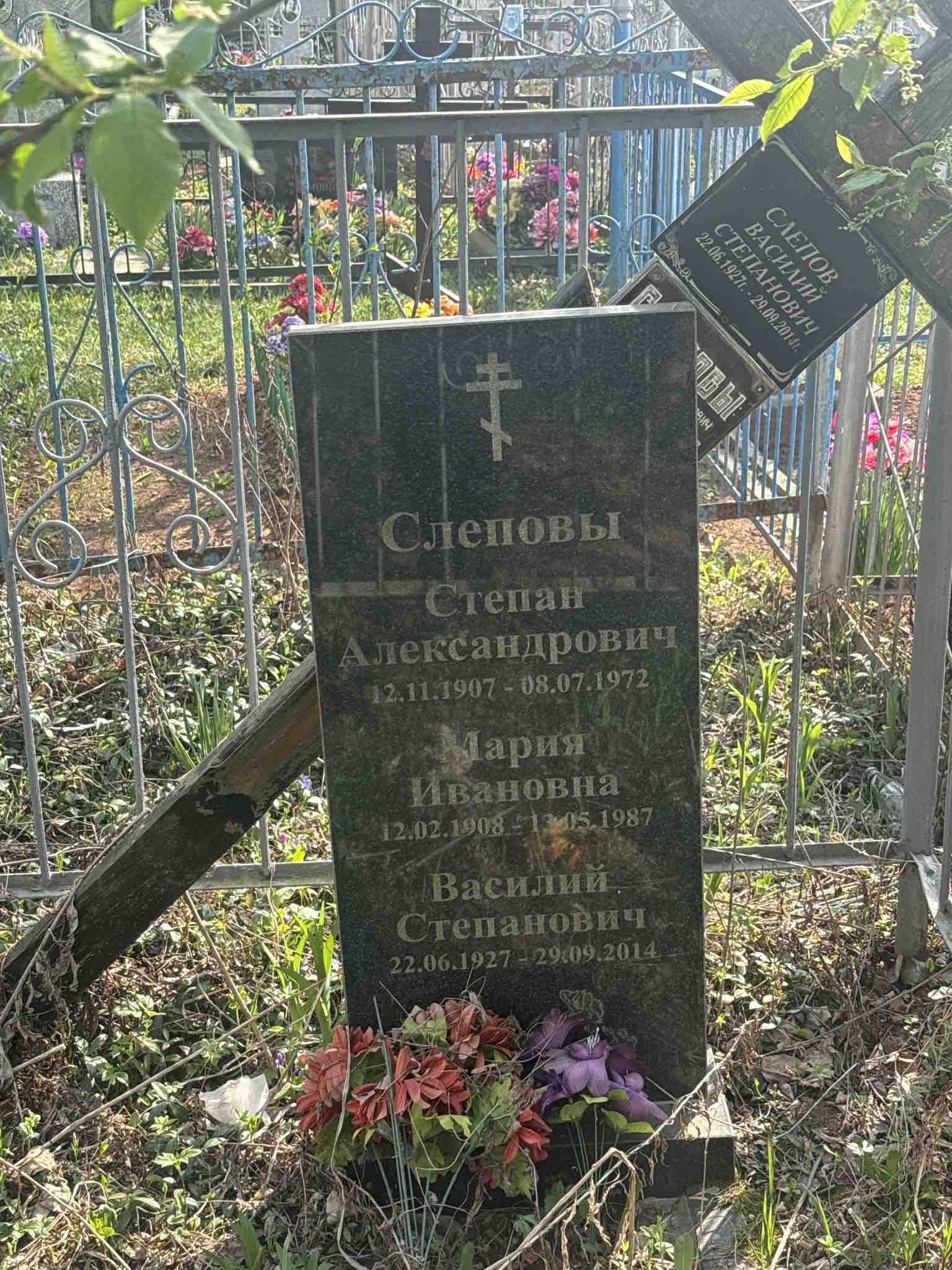 Слепов Степан Александрович