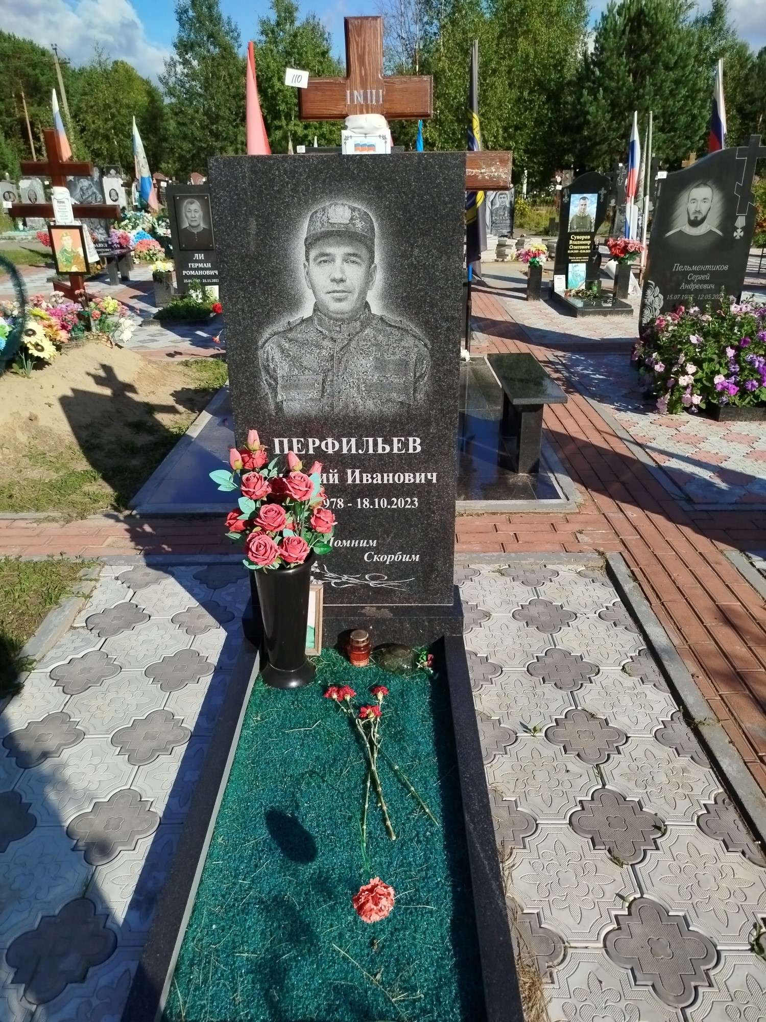 Перфильев Виталий Иванович