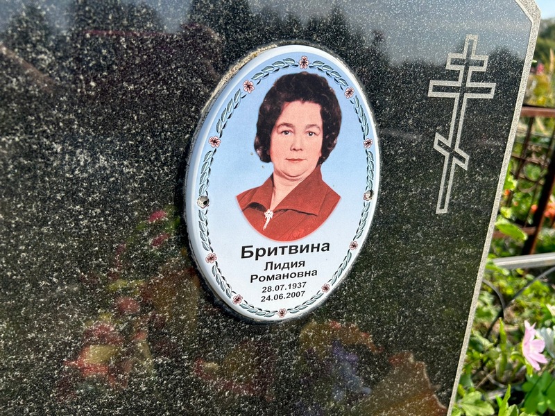 Бритвина