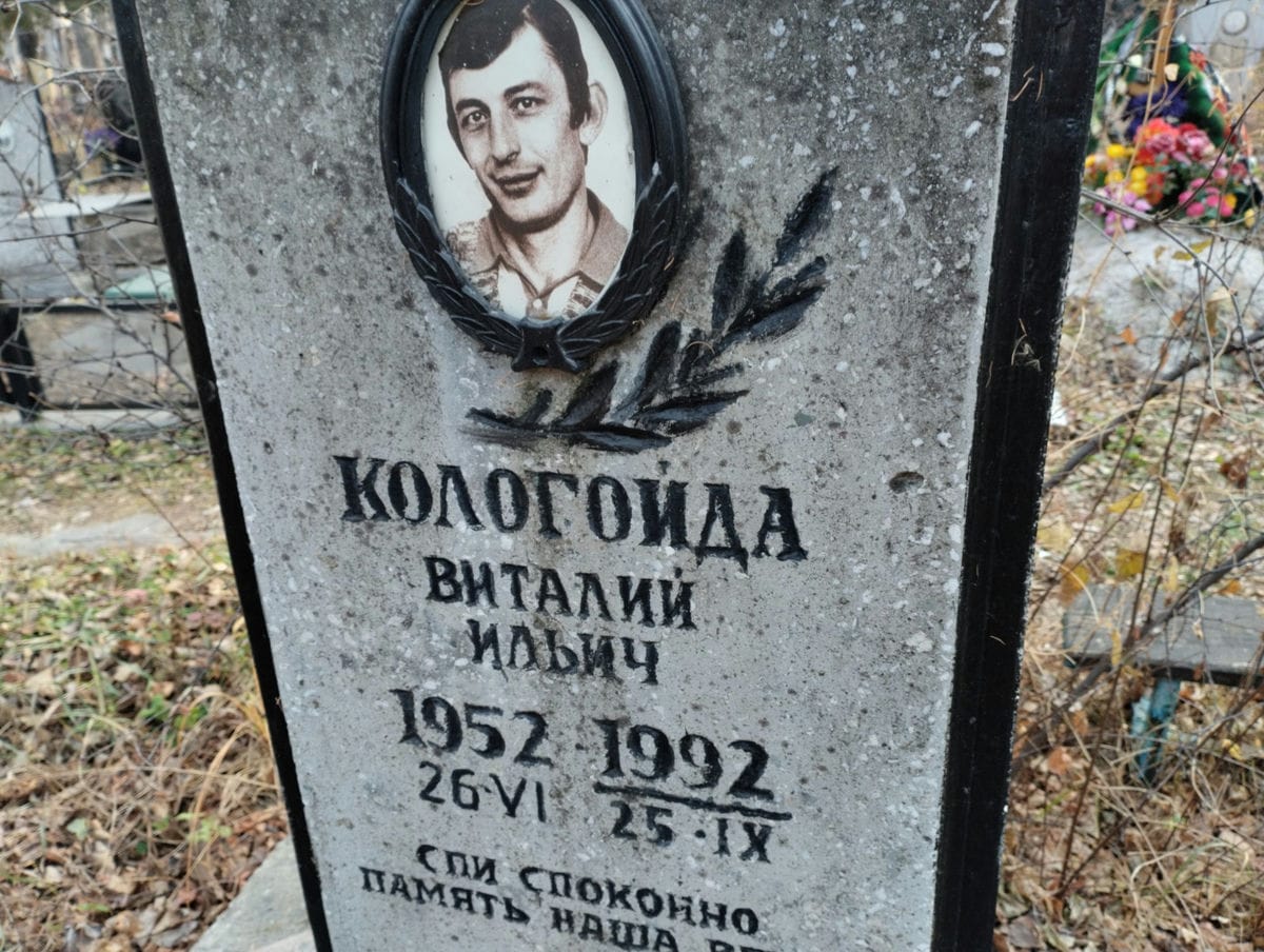 Кологойда Виталий Ильич