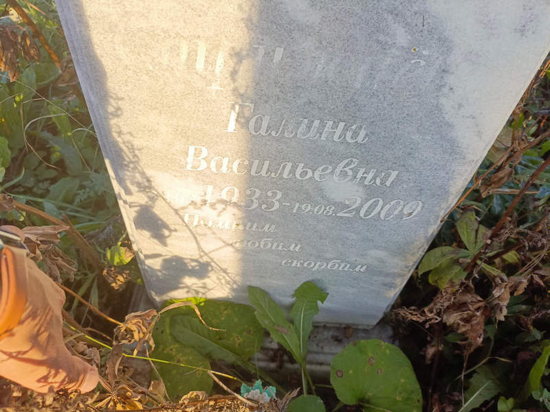 Неизвестный